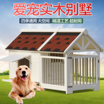 Outdoor solid wood dog house kennel rain-proof and anti-corrosion medium and large wooden dog cage dog room dog cage dog fence