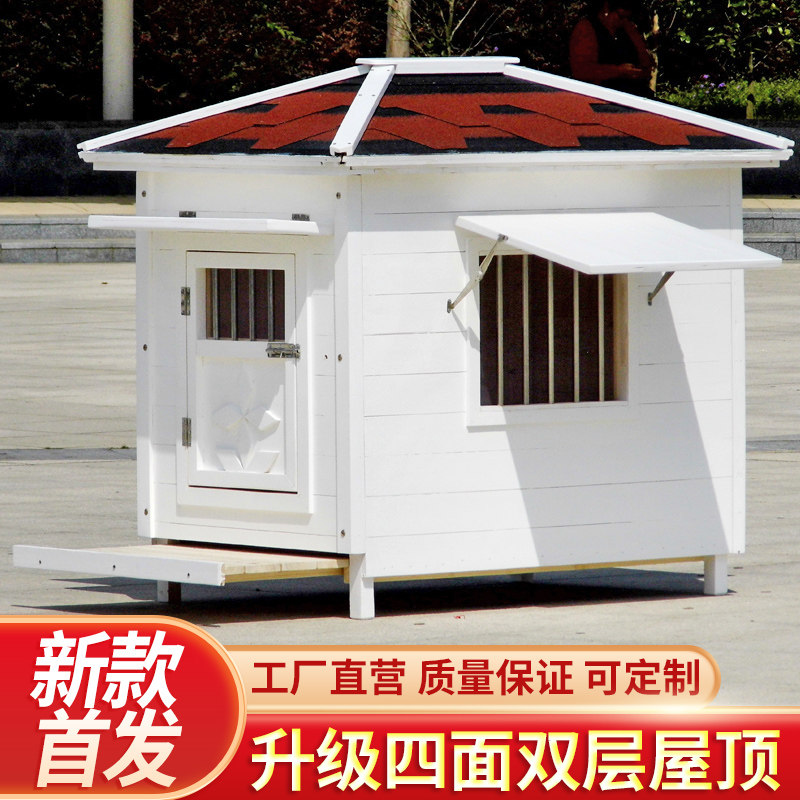 Outdoor solid wood dog house kennel rainproof and anti-corrosion medium and large wooden dog cage dog house dog cage dog fence