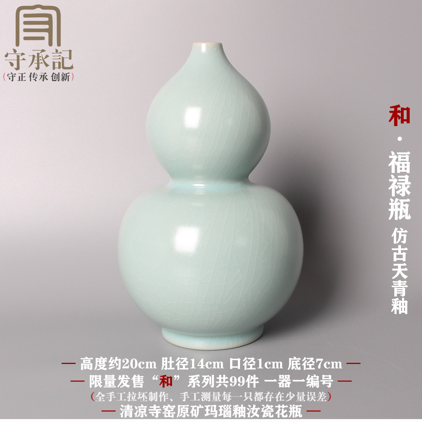 清凉寺仿宋代汝窑天青开片花瓶原产地汝瓷经典复刻高端玉壶春梅瓶-淘宝