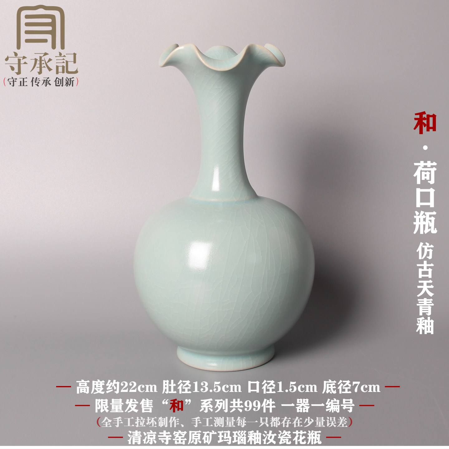 清凉寺仿宋代汝窑天青开片花瓶原产地汝瓷经典复刻高端玉壶春梅瓶-淘宝