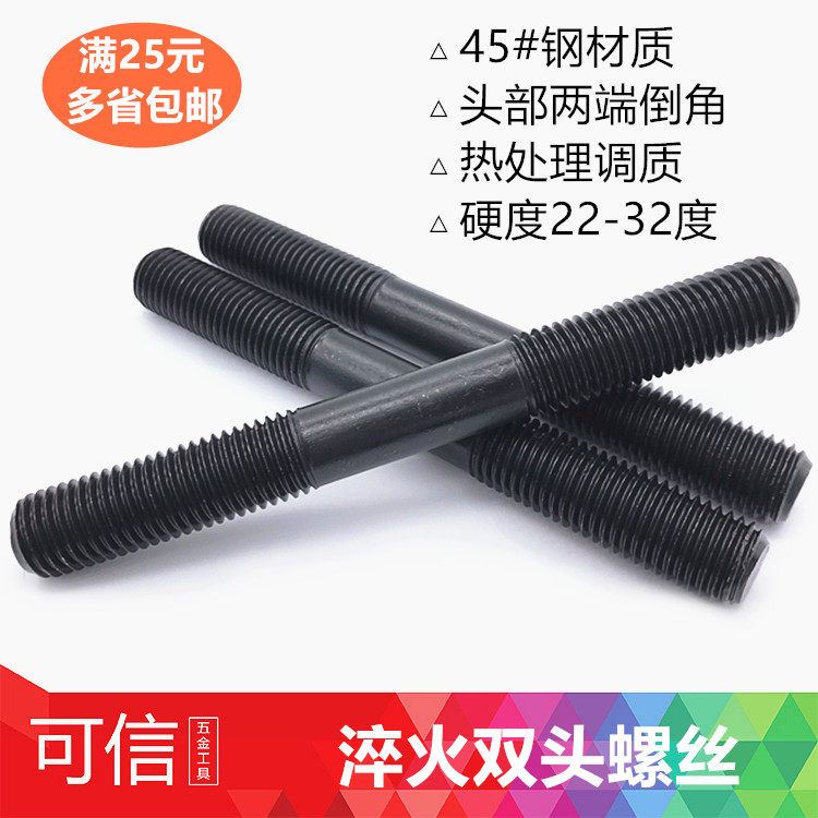 8 grade 8 high-strength double-headed screw bolt screw M20*70120 150 180 200 250 500