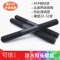 8 Grade 8 High Strength Double Headed Bolt Screws M20 * 70120 150 180 200 250 500 