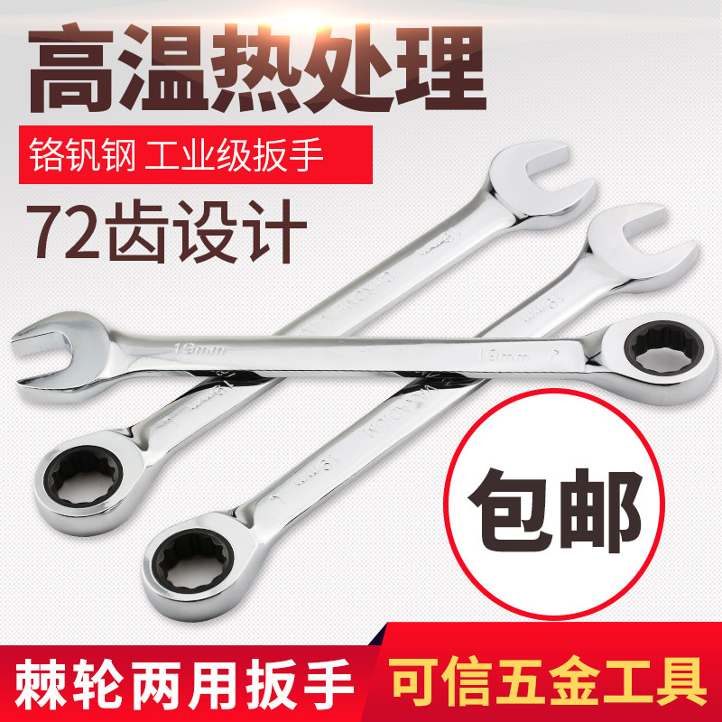 同力快速梅花棘轮扳手 自动两用扳手开口呆板手快速扳手汽修工具