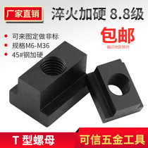  T-shaped nut quenching 8 Level 8 T-shaped nut T-shaped nut T-shaped block M8M10M12M14M16M18M20-M36