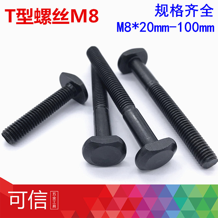 Pressure plate screws T-screws T-shaped screws T-bolts M8 * 35 40 40 55 60 60 60 80100