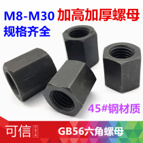 Carbon Steel Forging GB56GB55 Hex Thickened Nut Raised Nut Nut M10M12M14M16M18-M30
