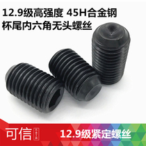 12 Grade 9 Alloy Steel Cup Tail Hexagon Set Screw Machine Headless Screw M3M4M5-M10M12M16