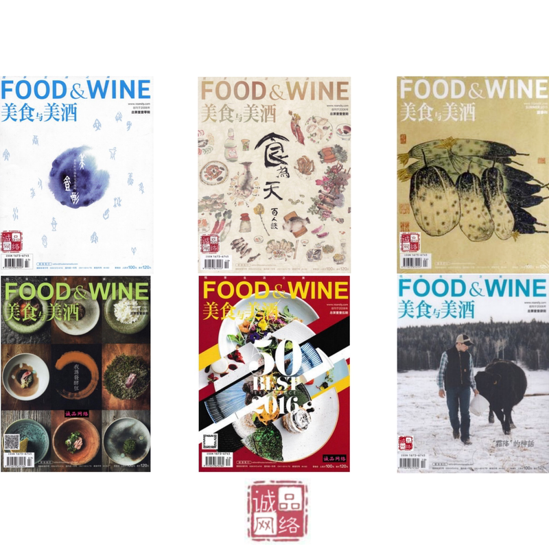 Food and Wine Magazine 2015-2016 Issues 109, 110, 111, 113, 114, 115 (6 Issues)