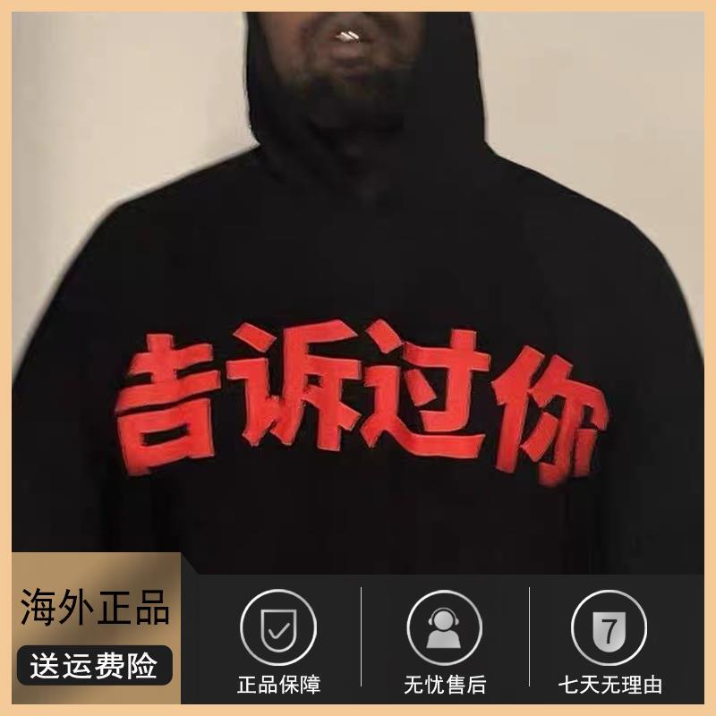 Authentic Overseas Kanye Told You Hoodie Kanye Told You about It Fleece-Lined Hooded Sweatshirt for Men Authentic Overseas Kanye Told You Hoodie Kanye Told You about It Fleece-Lined Hooded Sweatshirt for Men