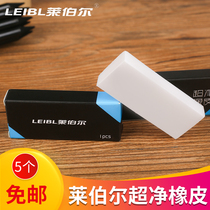LEIBL Leber ultra-clean rubber high-gloss rubber sketch rubber painting rubber art student eraser