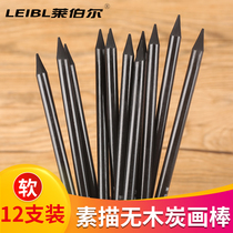 LEIBL Leber sketch charcoal stick full charcoal charcoal drawing pen soft full charcoal sketch sketch no charcoal pen full carbon