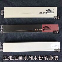 While walking painting gouache gouache oil painting special brush set Hook pen fan series set single pen