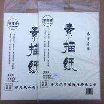 Xie Haige Sketch Paper 160g180g8k4k8 Open 4 Open Art Lead Painting Paper Color Sketch Paper Painting Paper