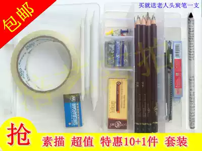 Old Head Sketch Set Painting Pencil Set Sketch Tool 10 Piece Set Value Set