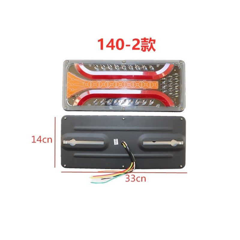 后尾灯总成半挂车卡车斯太尔LED导光流水超亮转向刹车灯