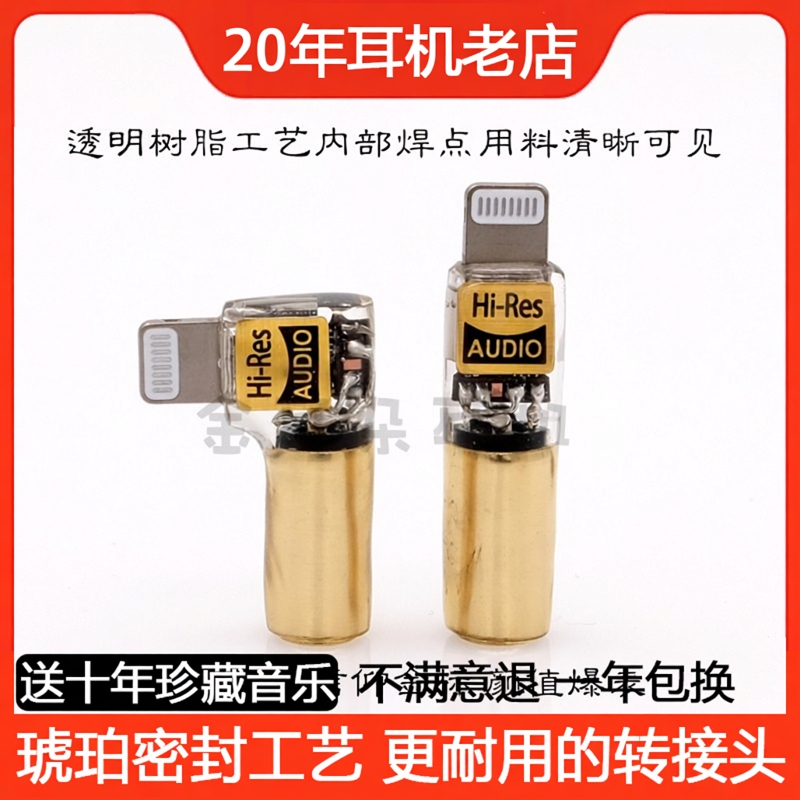 Apple Headphone Adapter Iphone1321Proxs Max to 3.5mm2.5 4.4 Lighting Adapter