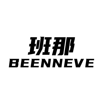 BEENNEVE班那的LOGO