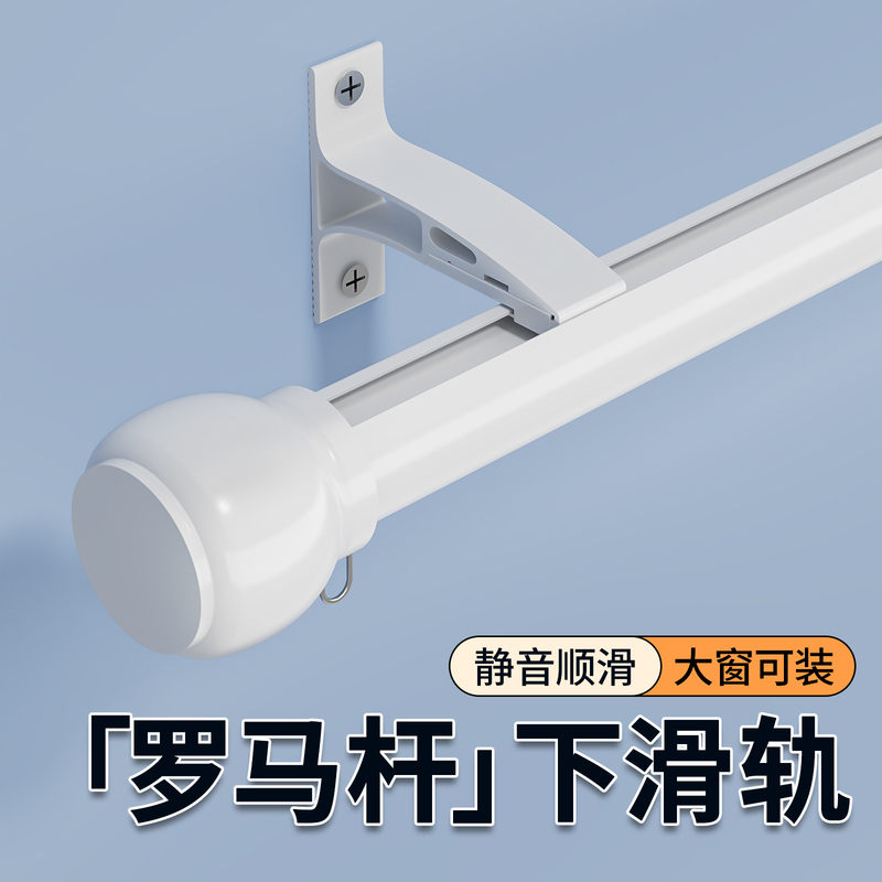 Extra-Thick Aluminum Alloy Sliding Roman Rod, Silent Top-Side Single/Double Track Slide Rail Curtain Rod, One Continuous Piece