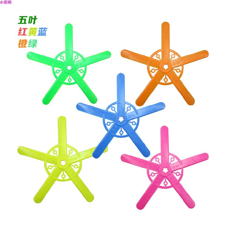 Huixin boomerang return dart three-leaf standard magic plate Fitness happy flying around Flying standard plate 2