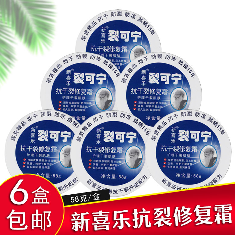 New Happy Rift King Anti-cracking Repair cream Cracking Kanine Anti-Crack Protective Hand Cream Foot Cracked Heel Cracking Heel Anti-Cracking Cream Moisturizing
