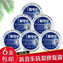 New Happy Rift King Anti-cracking Repair cream Cracking Kanine Anti-Crack Protective Hand Cream Foot Cracked Heel Cracking Heel Anti-Cracking Cream Moisturizing