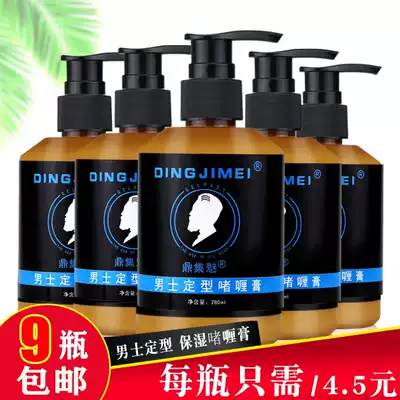 Gel cream Men's strong styling extra hard hairspray Moisturizing gel water Big back hair wax Hair mud Mousse shaping water cream