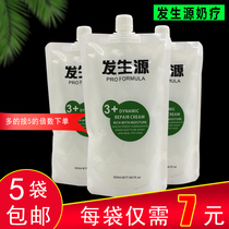 Source of milk therapy hydrotherapy hair SPA acidic protein repair reducing acid slippery hair hair mask