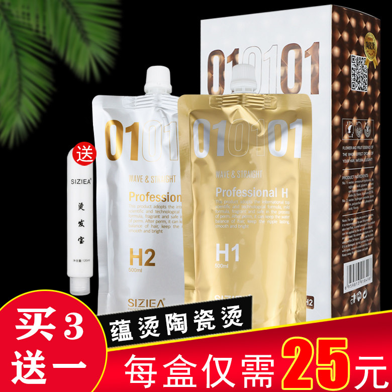Ceramic scalding hot rolled hot curly hair salve hair salon special roll hair cream softener hair bronzed Pharmacological Hair Shop