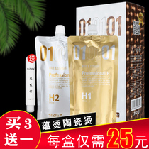 Ceramic scalding hot rolled hot curly hair salve hair salon special roll hair cream softener hair bronzed Pharmacological Hair Shop