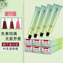 Mist Pink Single Branch Tide Color Dyeing Cream Barber Special no ammonia Dye Hair Salon Hair Salon Professional Aromatic color paste Slag Female Powder