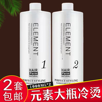 Large Bottle Cold Scalding Hair Shop Special Hot Perm Ceramic Scalding Digital Hot Hair Salon Hair Salon Hair Salm Hair 1000ML