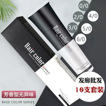 Base Color Dyeing Cream Hair Salon Special single dyed hair cream 000 Melatonin Cream 2-0 Natural Black Cream Meme Hair Color Paste Wholesale