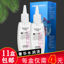 Hairdresdist Special Cold Scalding Potion Hair Styling Medicine Hydro-electric Hair Medicine Perfume Scalding Potion Cold Scalding Hot And Cold Scalding Liquid