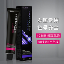 Low Ammonia Dyeing Cream Hair Salon Special Plant Aromatic single color paste Sultry Gas Microtide Color Cover White Hair Salon Wholesale