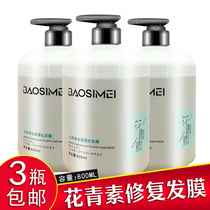 Baz beauty hair film is free from steaming and smooth water filling with oil paste perching repair dry hair soft and smooth to improve the manic hair care