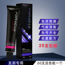 Dyeing cream hair salon special wholesale low ammonia zero stimulation plant aromatic barber shop stuffy blue tide color cover white hair salon shop
