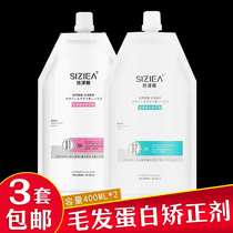 Hairdresser Special Hair Protein Correction Agent Mitzeyja Direct Hair Cream Permanently Styled Hair Softener Sizing