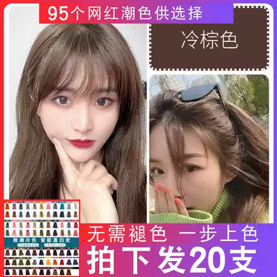 Hair salon special dye cream micro tide color cover white hair dye cold brown pop color cream brown linen wholesale