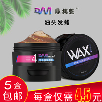 Beauty Hair Shop Professional Oil Head Styling Hair Wax Man Natural Fluffy Lasting Styling Hair Salon Special Oil Head Cream