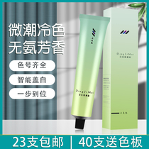 Day Ensemble Microboomer Color Hair Salon Hair Salon Special Single Color Paste Hairdressing Shop Professional Cover White Hair Jma-A Polar Speed Blue