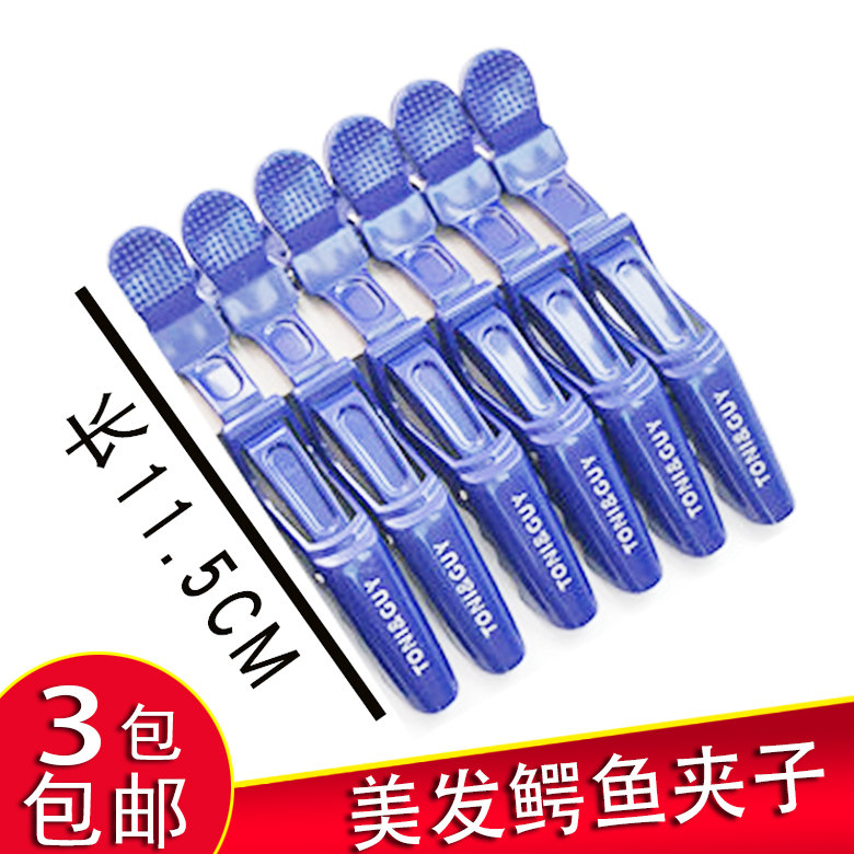 Hairdresser Clip Hairdressless Clip Clamp Duck Clip Holding Clip for Long Mouth Clip