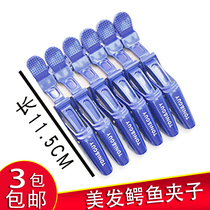 Barber shop crocodile clip Beauty Hair Clip No trace clip duckbill clip long mouth clip hot dyeing partition tool banghai clip