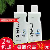 Meishi professional hydrogen peroxide milk hydrogen peroxide milk hair cream hydrogen peroxide aromatic non-stimulating 3 bottles