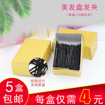 Black clip studio evening makeup shape plate head special round head small black clip box Black hairclip small steel clip