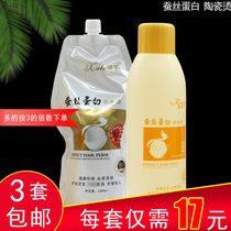 Barber shop Asahi ceramic hot quick softening paste hot scented curly hair potion large wave hair salon special Wholesale