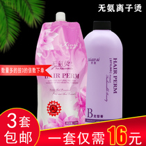 Barber shop special Ion Iron non-ammonia hot straight hair cream straightening wash straight potion water does not hurt hair softener 900mlx2