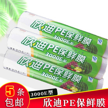 Preservation Film Food Special Beauty Salon Large Roll Commercial Home Economy Kitchen Supermarket Hairdresdist Practical Preservation Film