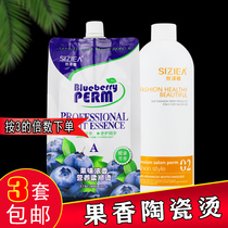 Hot and hot hair curly hair salon special digital ceramic hot and hot liquid medicine Ionic Hot Softener Straight Hair Cream