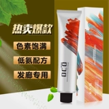 Jama Speed ​​Speed ​​Blue Dyeing Mobment Увеличение синего холодного цвета