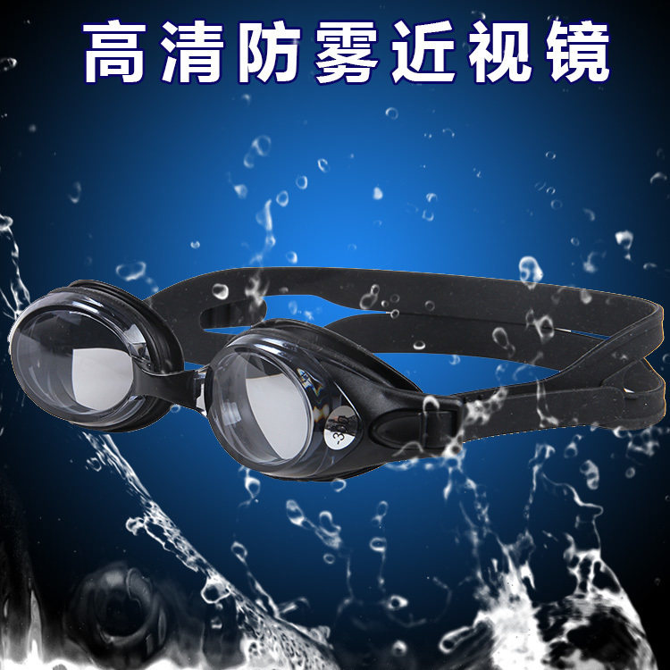 Meet automatic buckle adjustable nose-beam high-definition fog myopia swimming goggles multidegree optional male and female universal